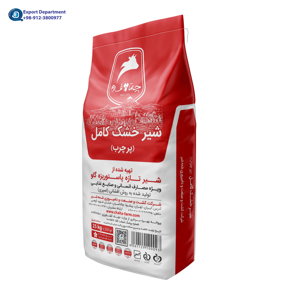 پودر شیرخشک صنعتی پرچرب ( کامل) پودری (فاین) چلتا (شمه شیر)  فله 25 کیلوگرمی، فروش و صادرات از ایران
